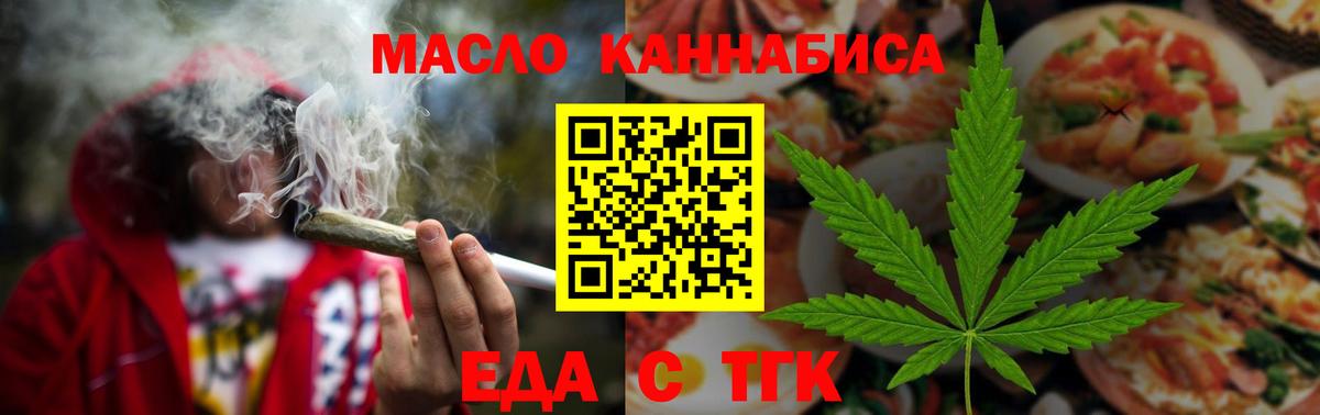 Павлово  Печенье с ТГК конопля  Вход с VPN 