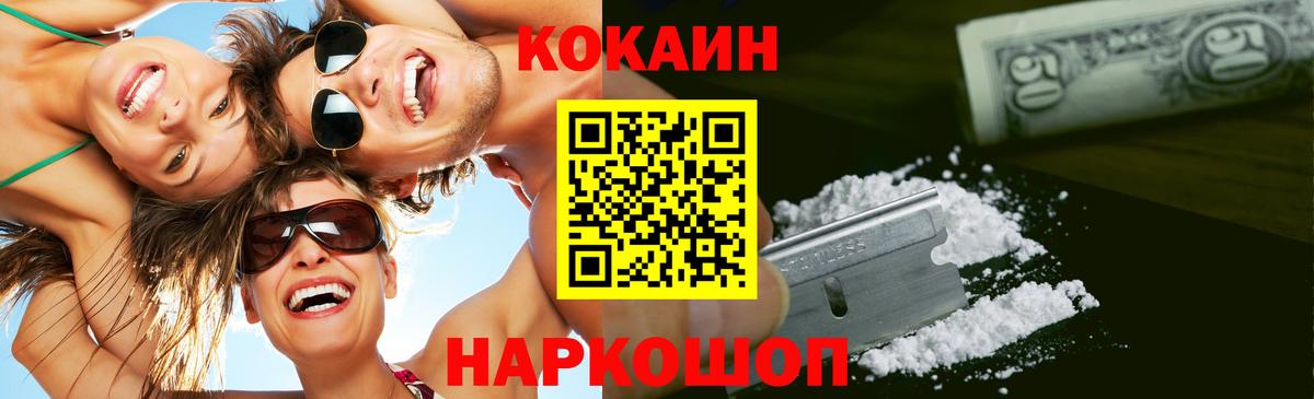 Павлово  Cocaine Эквадор  Кокаин  COCAIN Перу  Вход с VPN 
