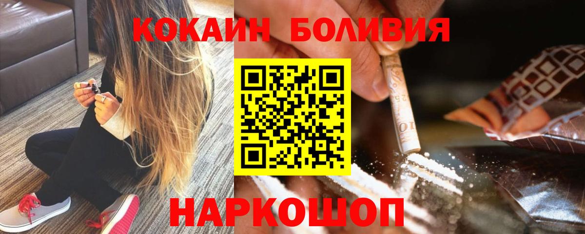 Кокаин Колумбийский Павлово