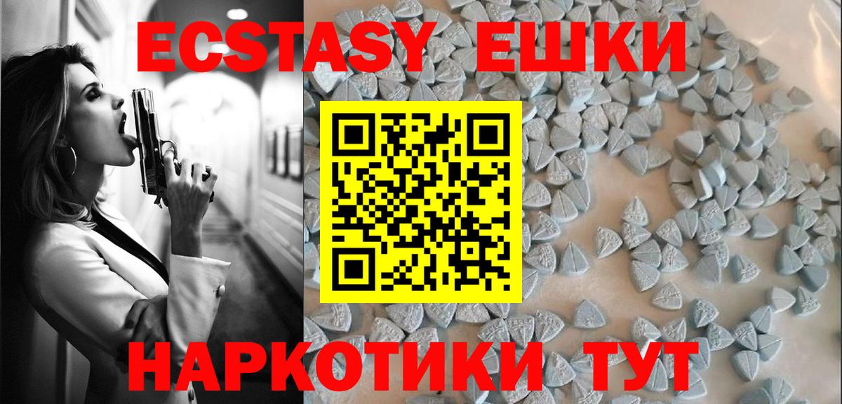 Ecstasy 250 мг Павлово