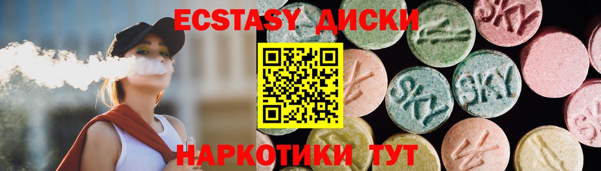 ЭКСТАЗИ  сколько стоит  Павлово  Вход с VPN  ЭКСТАЗИ MDMA  Экстази TESLA 