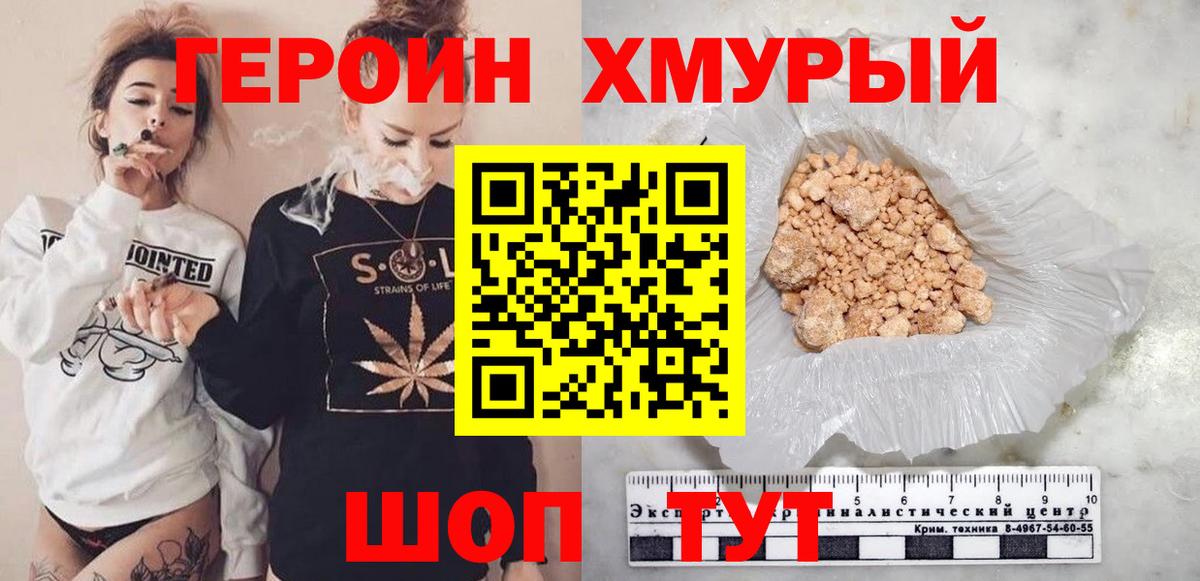 Павлово  ГЕРОИН афганец  Вход с VPN 
