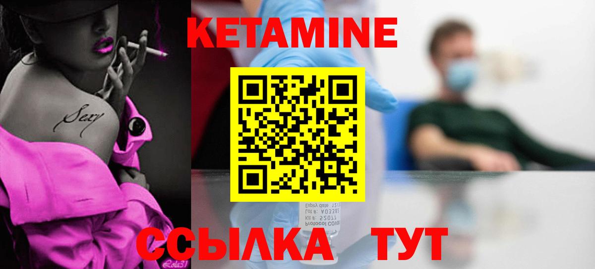 Павлово  КЕТАМИН ketamine  Вход с VPN 