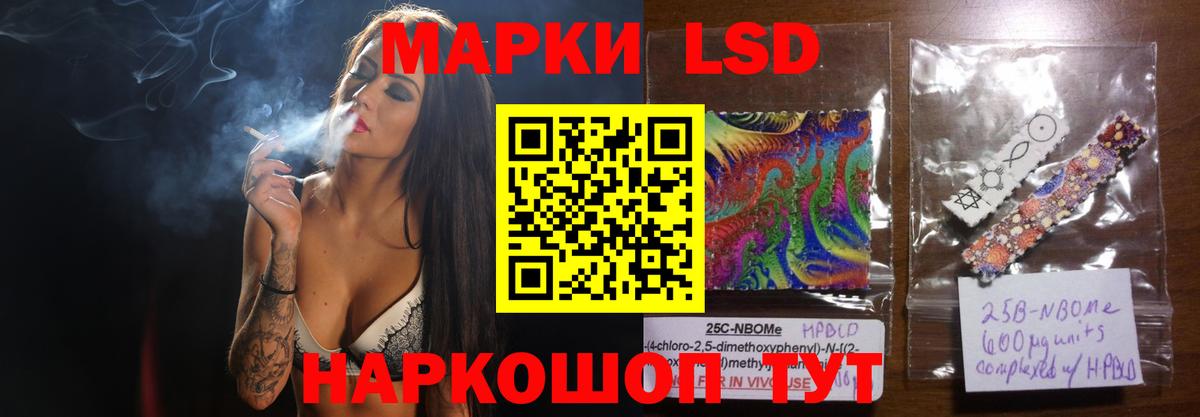 LSD-25 экстази ecstasy Павлово