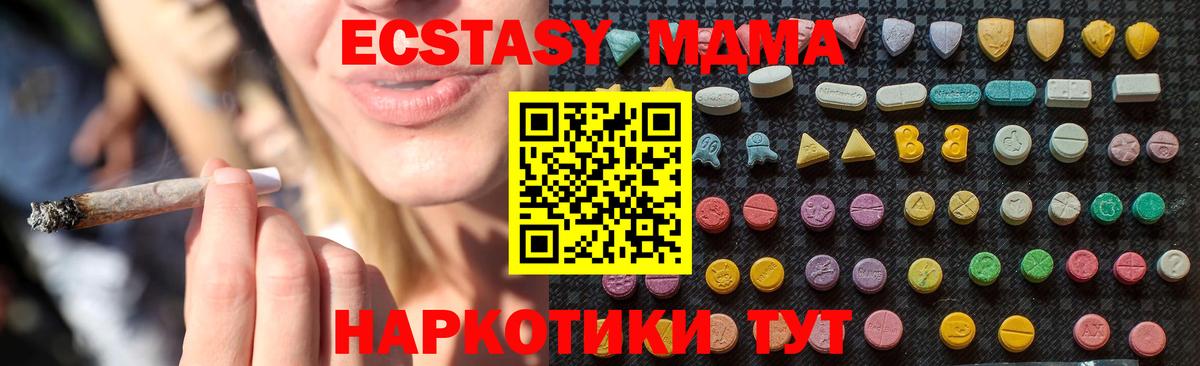 MDMA  Вход с VPN  Павлово  МДМА молли 