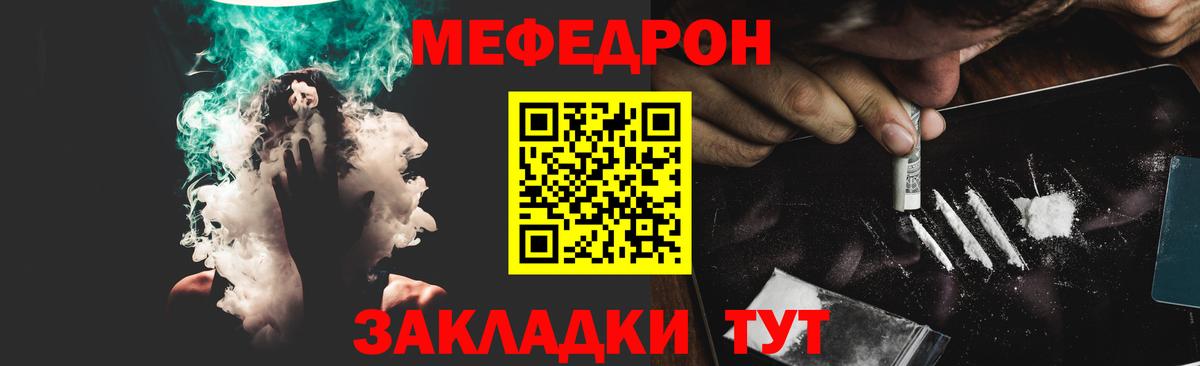 МЯУ-МЯУ мука  Вход с VPN  Мефедрон  МЯУ-МЯУ 4 MMC  Павлово 