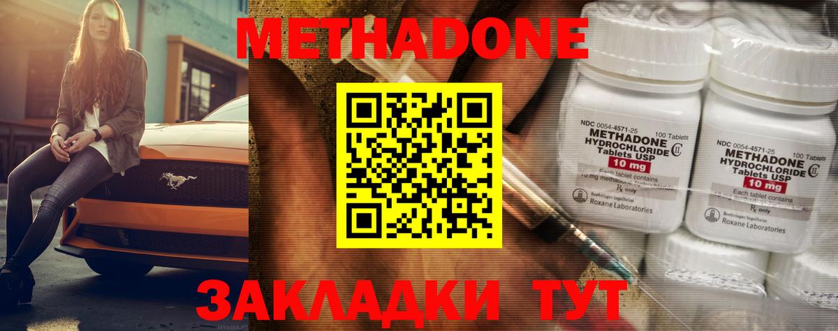 МЕТАДОН мёд  Вход с VPN  Павлово 