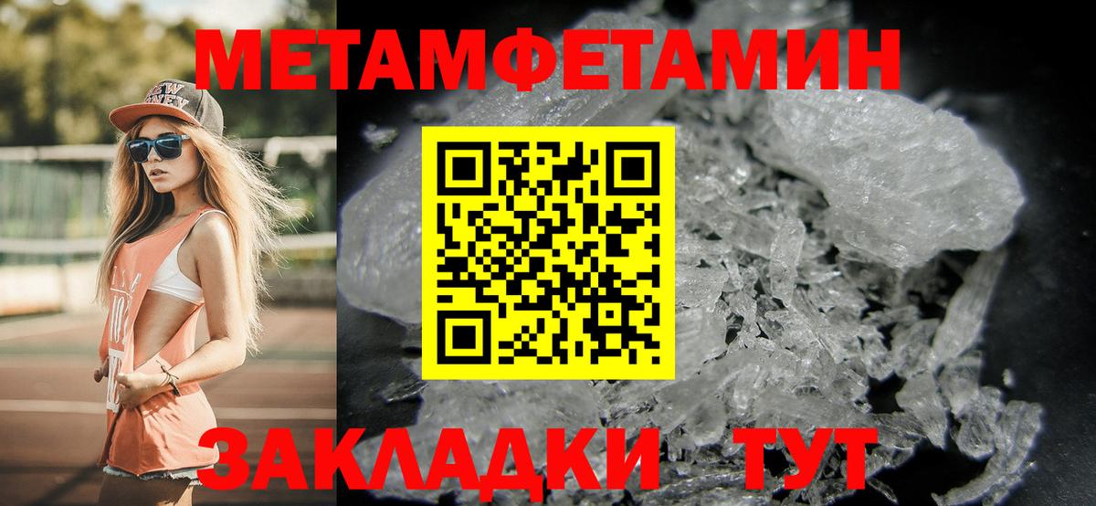 МЕТАМФЕТАМИН  Вход с VPN  Павлово  Метамфетамин витя 