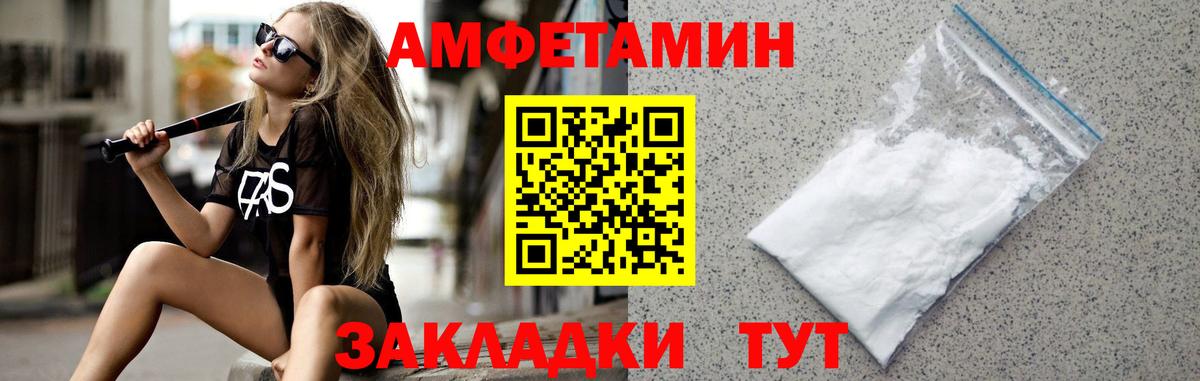 Метамфетамин кристалл Павлово