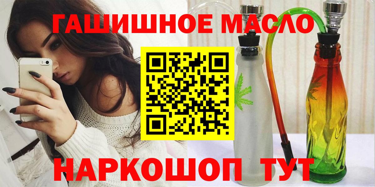 Дистиллят ТГК гашишное масло Павлово