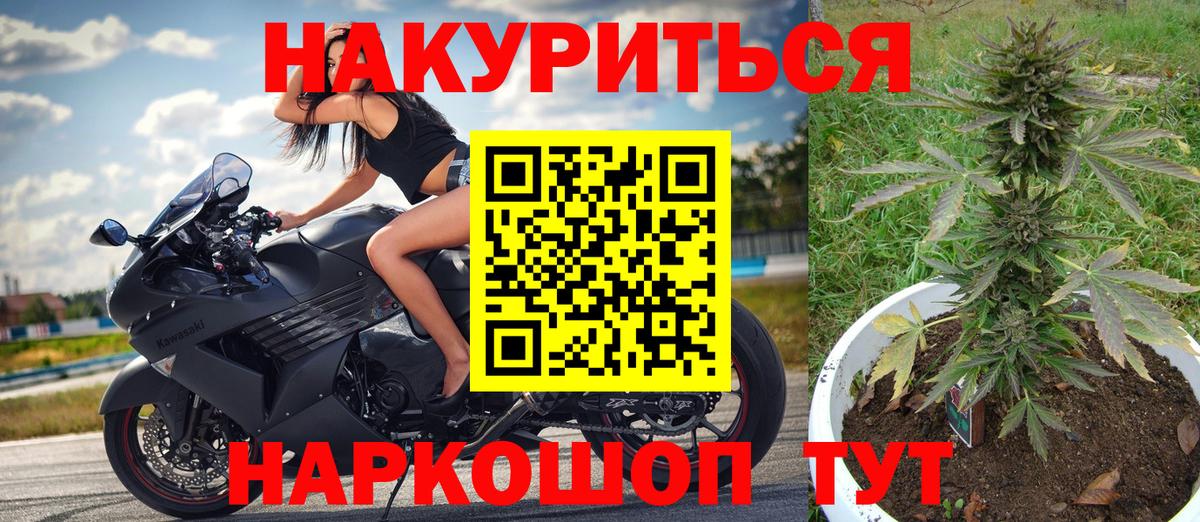 Павлово  Бошки Шишки White Widow  Канабис сатива  Вход с VPN 